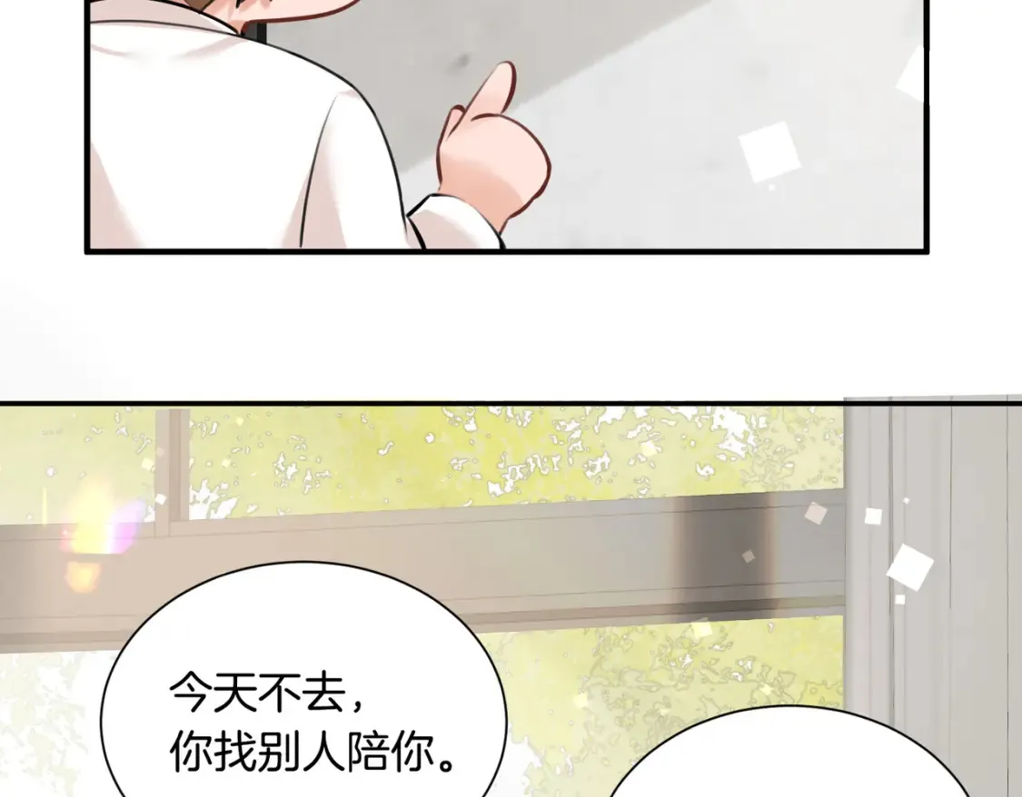 第3话 高中时的死对头62