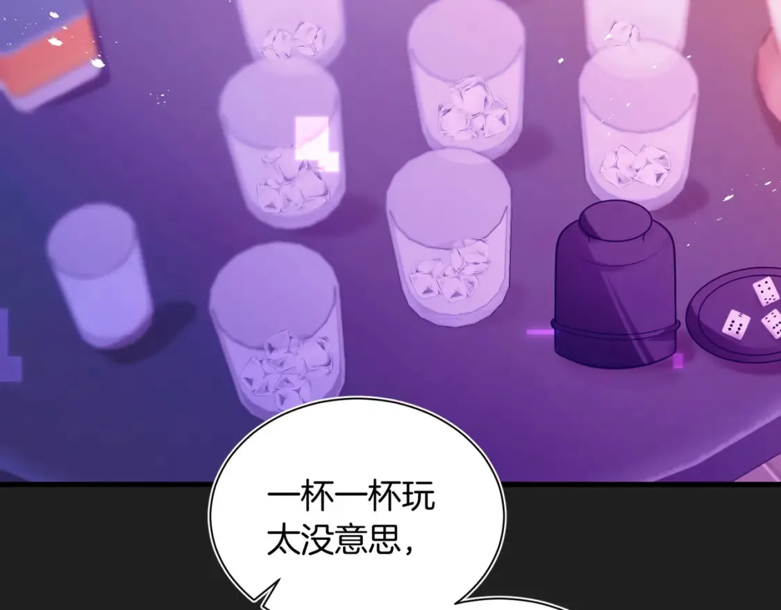 第6话 给我倒酒！80