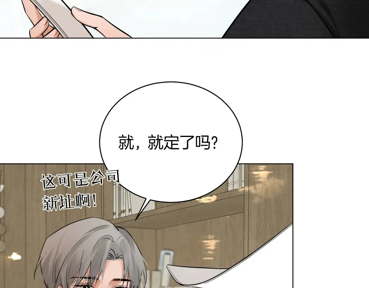 第29话 再帮你一回13