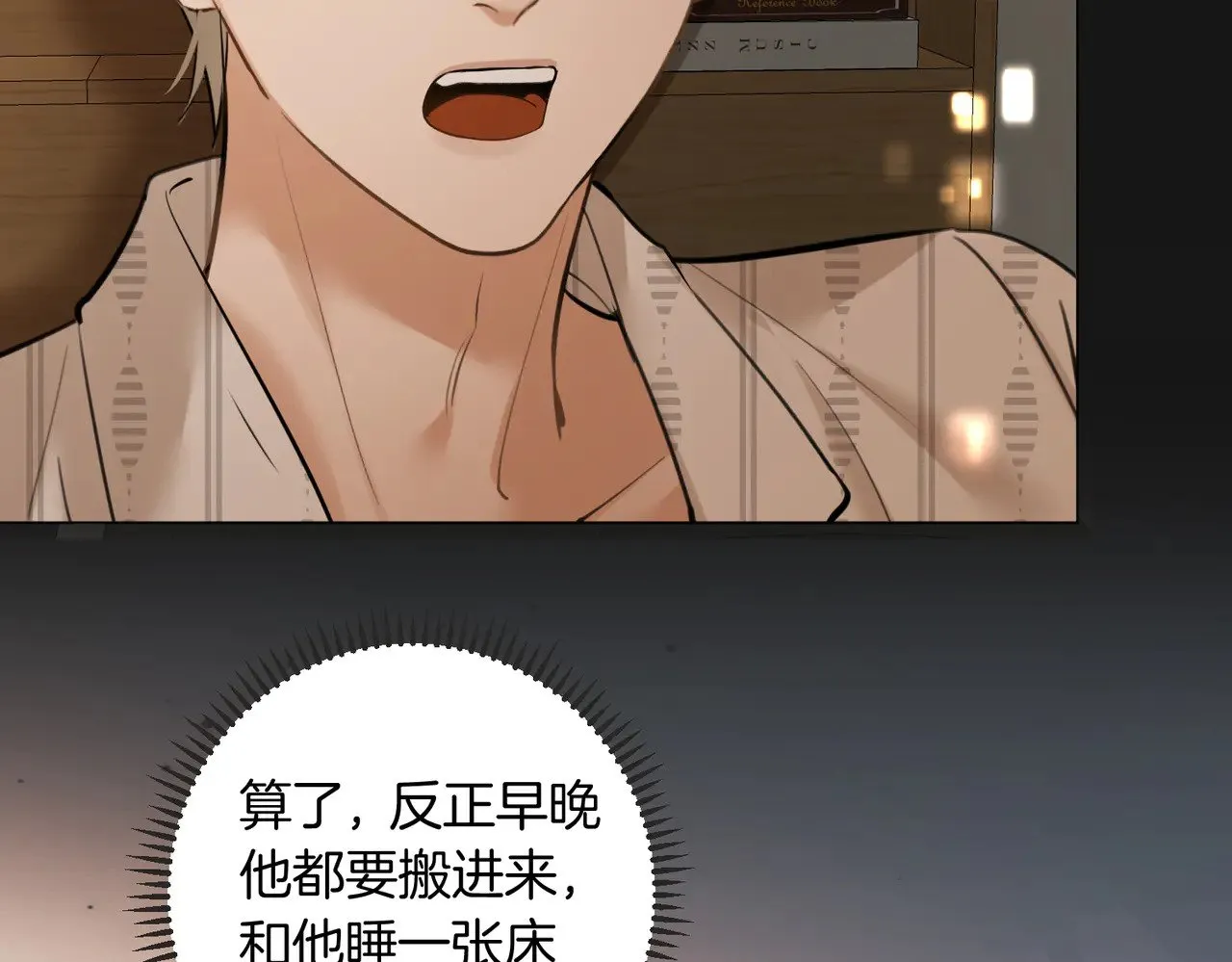 第30话 梦到他7