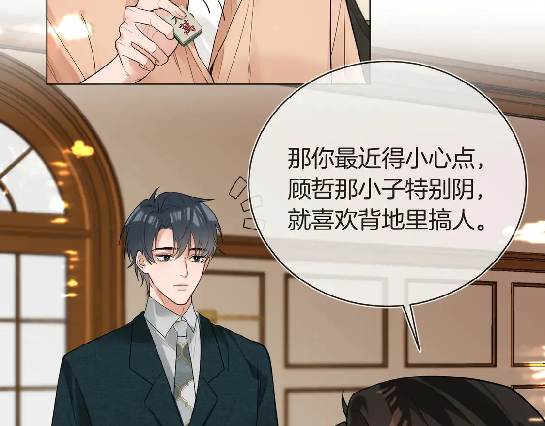 第19话 赌神降临49