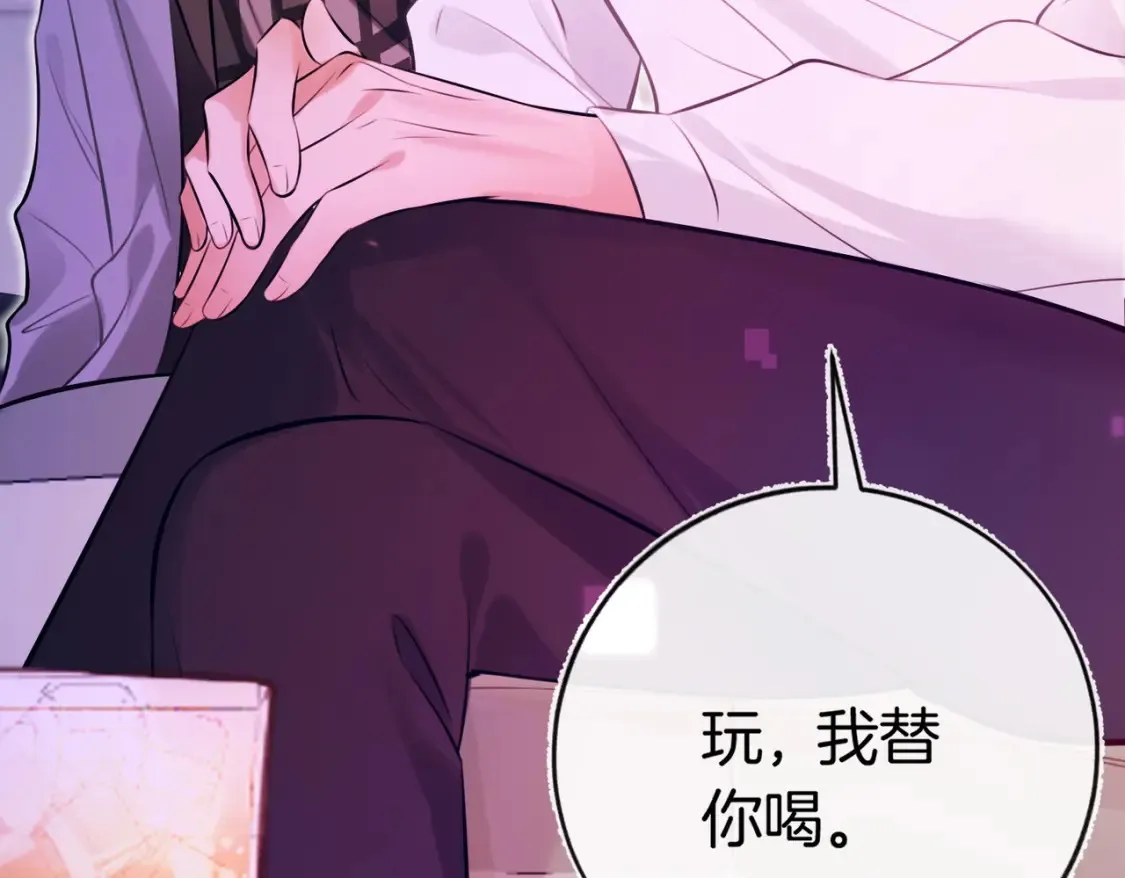 第6话 给我倒酒！98