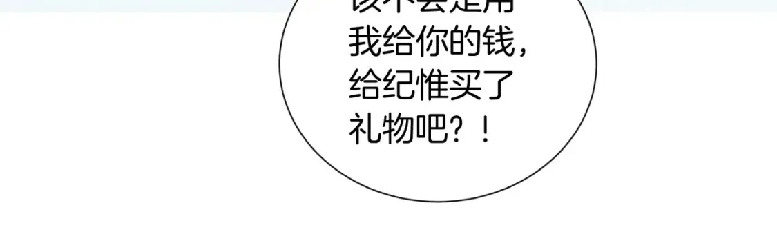 第10话 我就喜欢渣男36