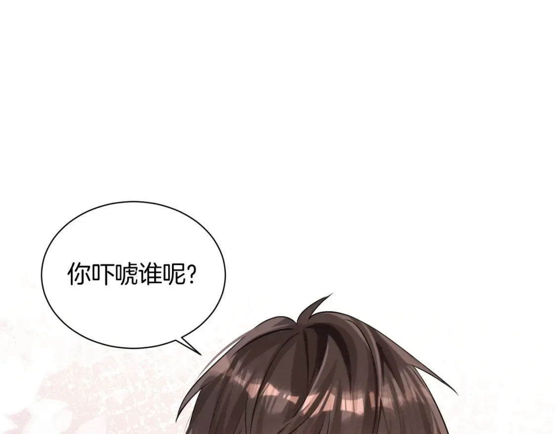 第8话 现在他归我管4