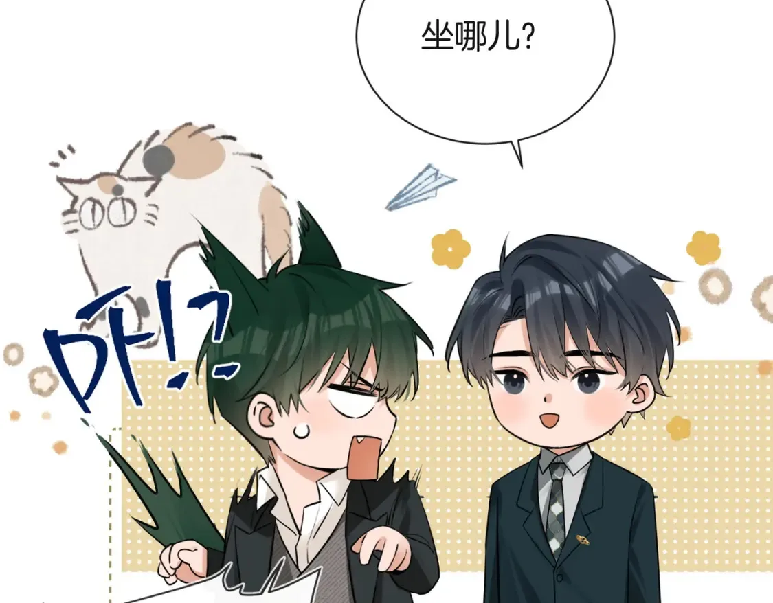 第10话 我就喜欢渣男29