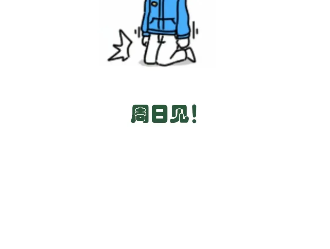 延更一天1