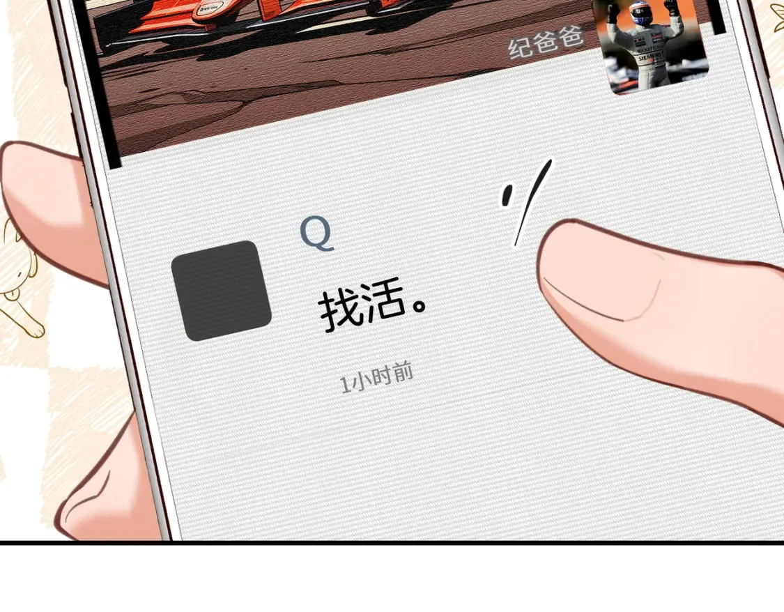 第2话 包养死对头75