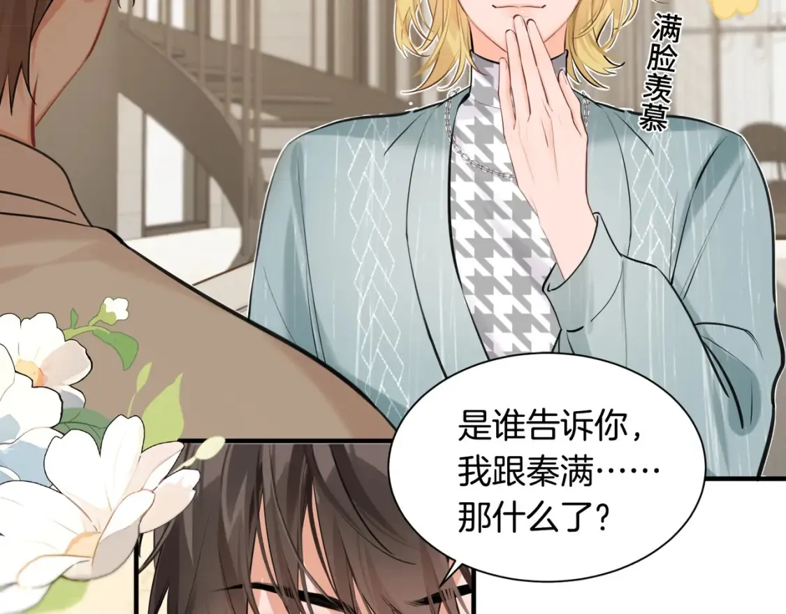第3话 高中时的死对头67