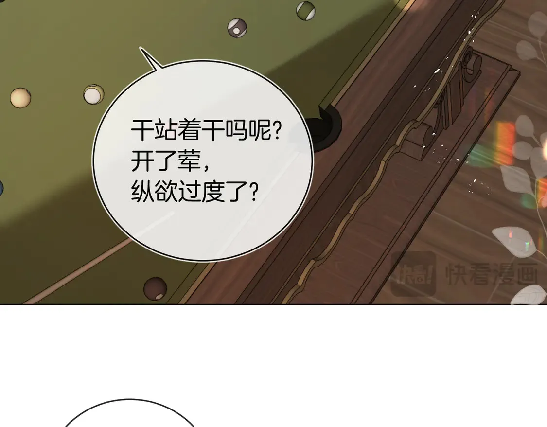 第24话 我怎么可能会喜欢他？！62