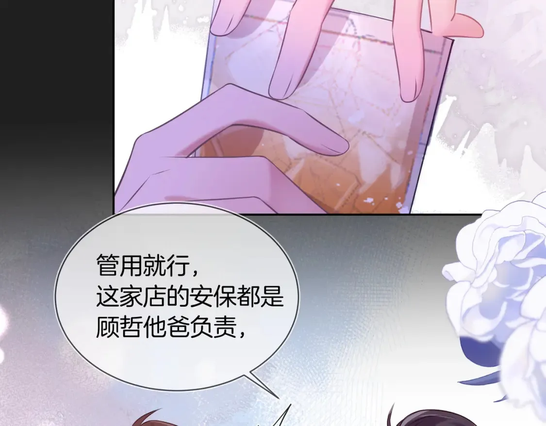 第8话 现在他归我管32