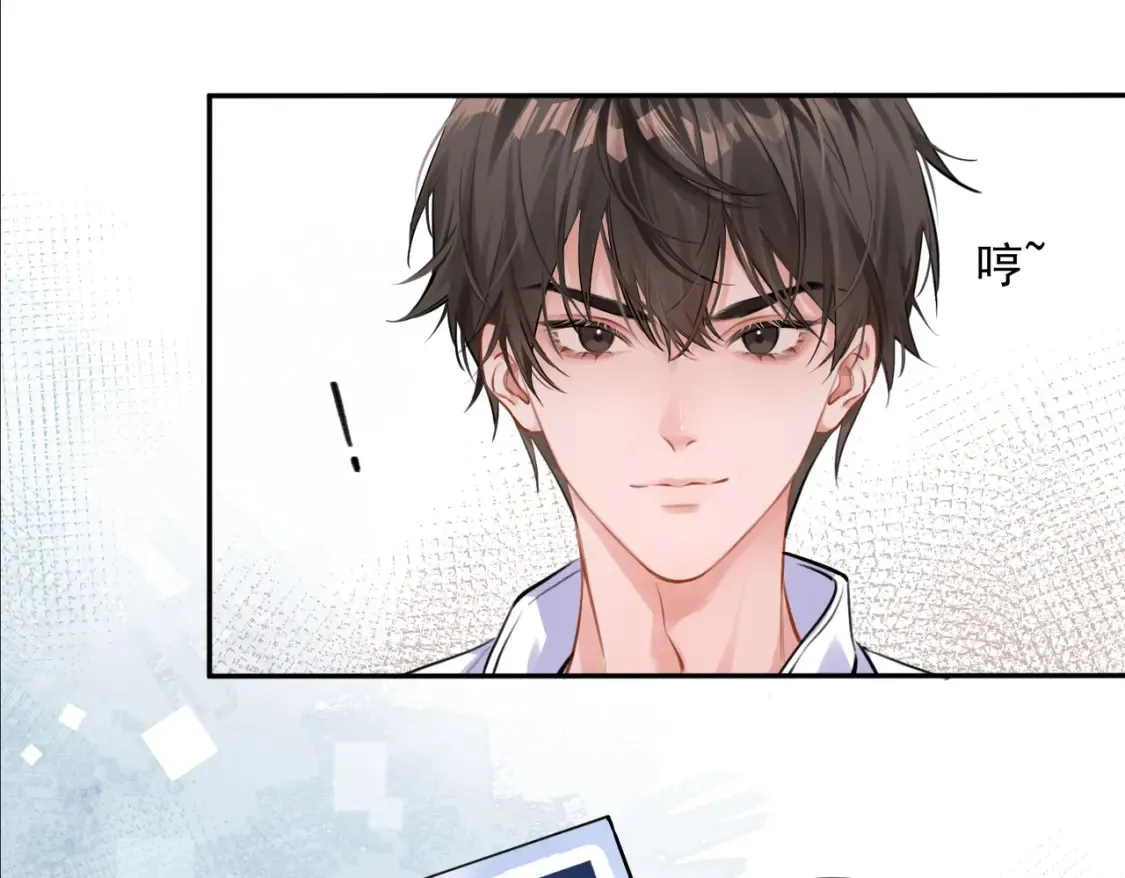 第1话 你怎么躺我旁边？！41