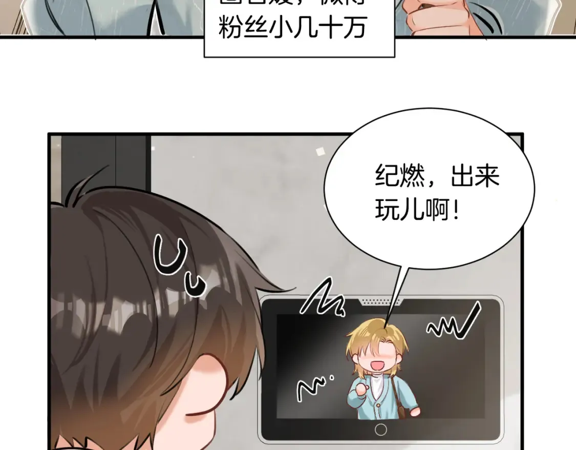 第3话 高中时的死对头61