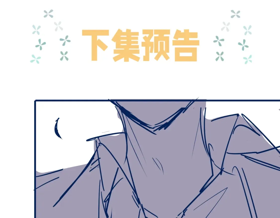 第8话 现在他归我管85