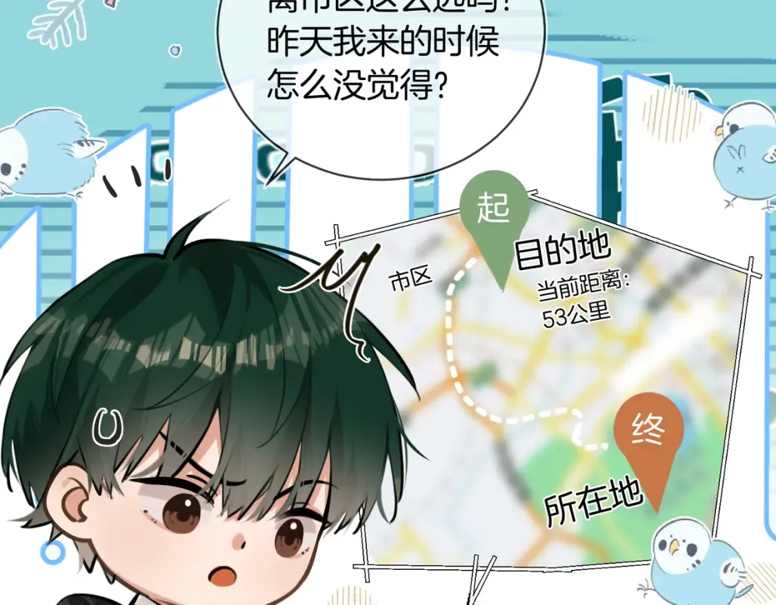 第16话 送我回家好吗？25