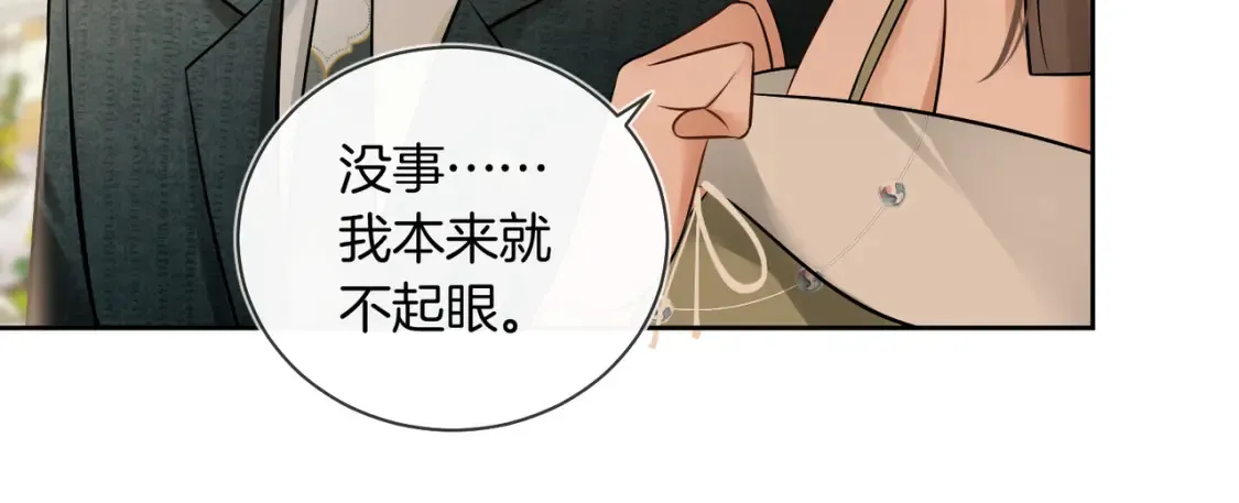第12话  别惹我！69