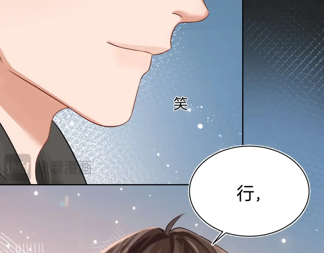 第7话 护短狂魔94