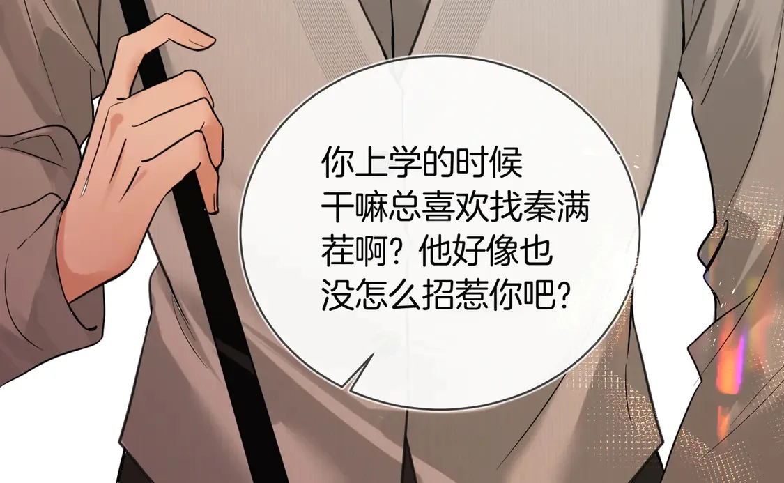第24话 我怎么可能会喜欢他？！77