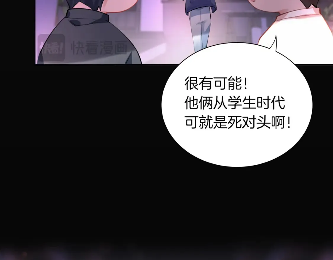 第1话 你怎么躺我旁边？！36