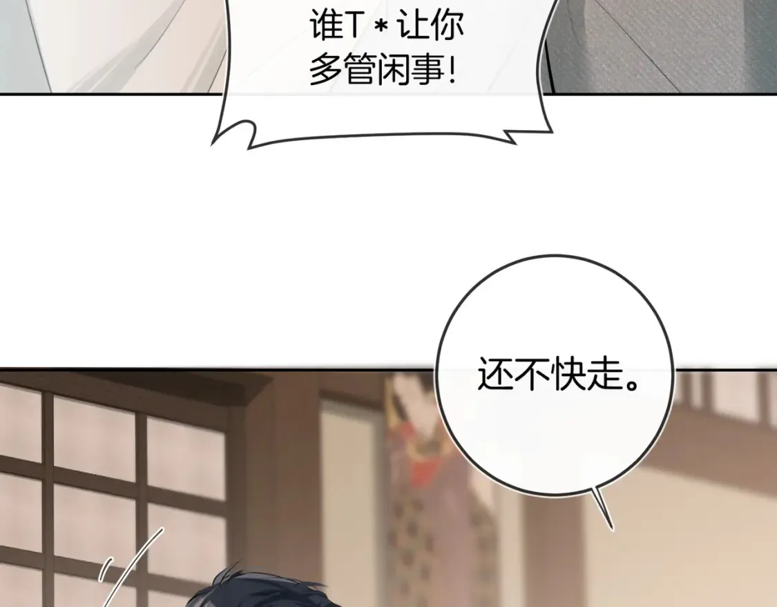 第5话 不准和别人乱搞87