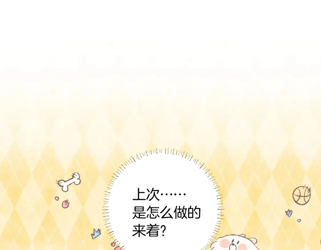 第14话 乖一点4