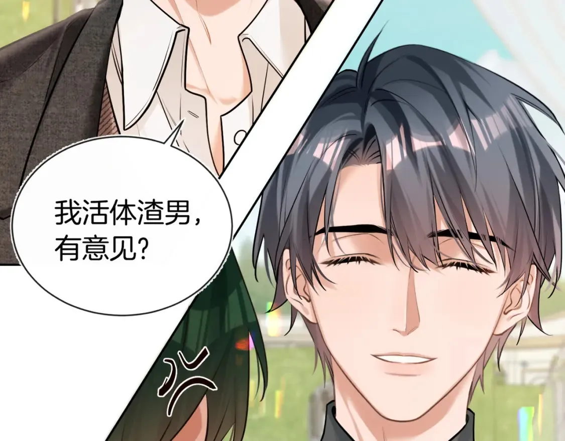 第10话 我就喜欢渣男78