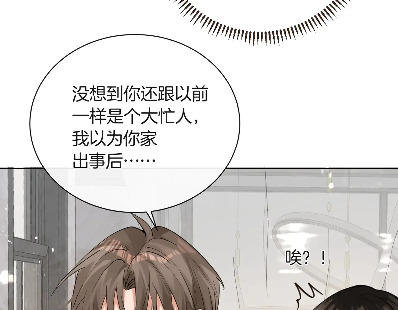 第26话 桌下小动作59