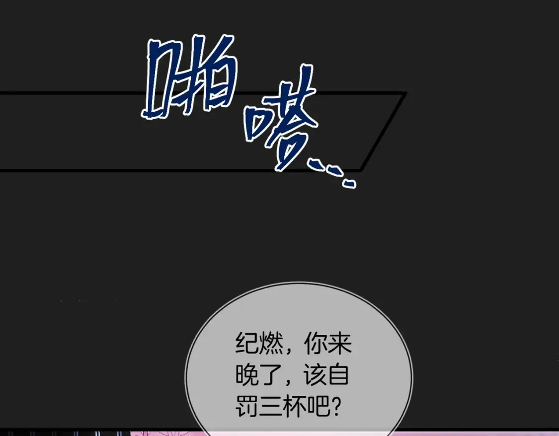 第6话 给我倒酒！36