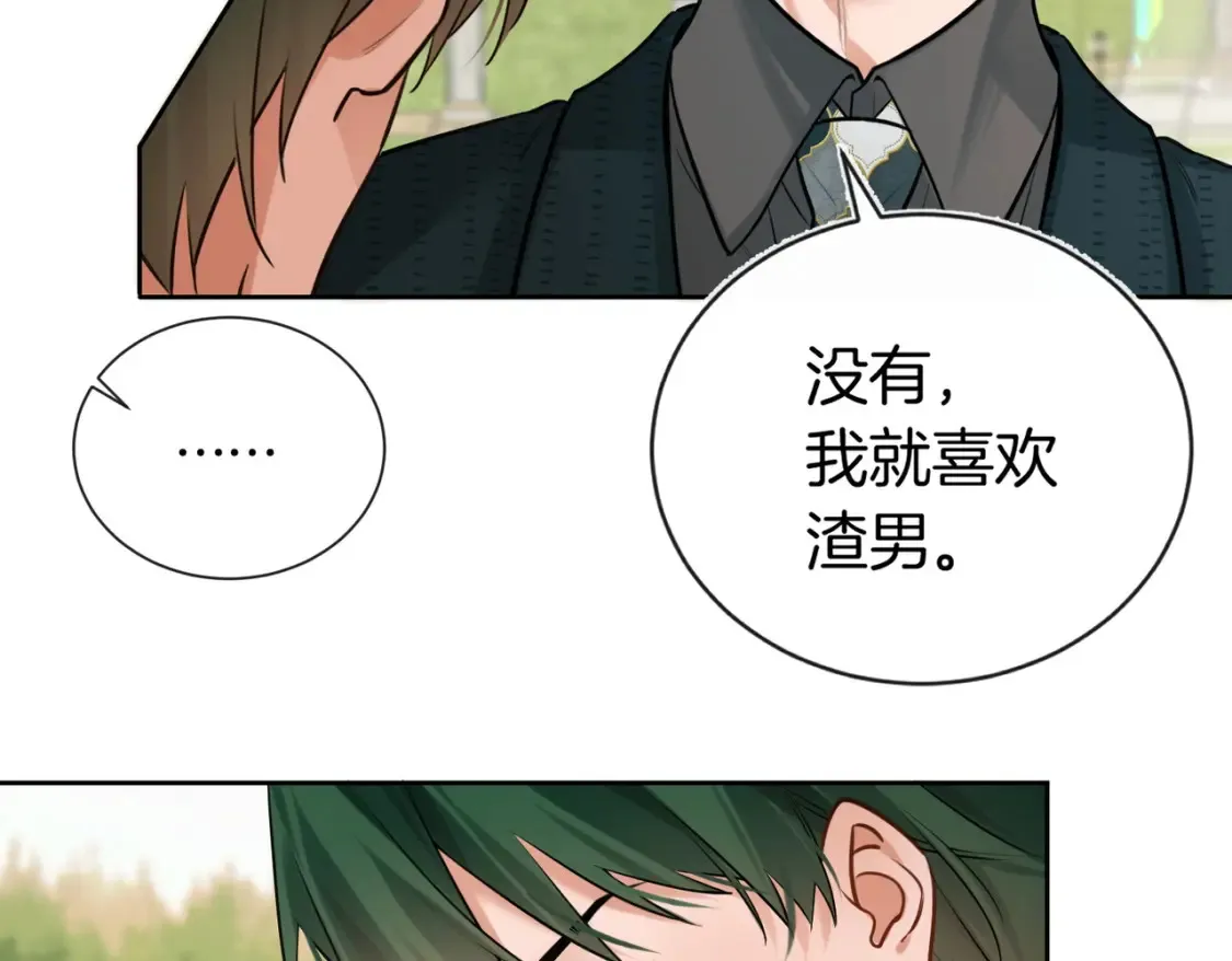 第10话 我就喜欢渣男79