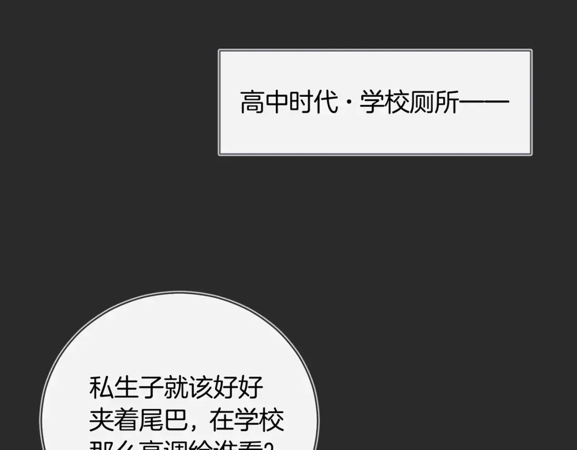 第17话 梦回高中72