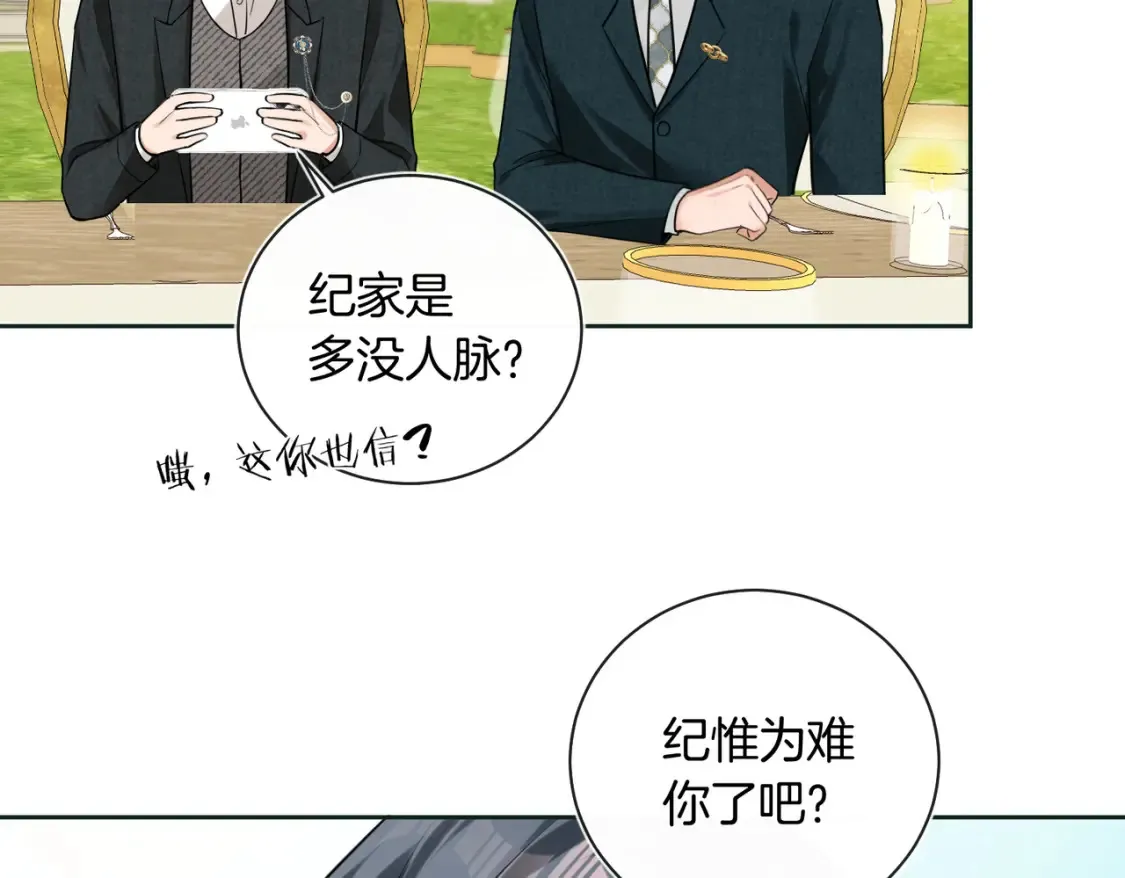 第12话  别惹我！81