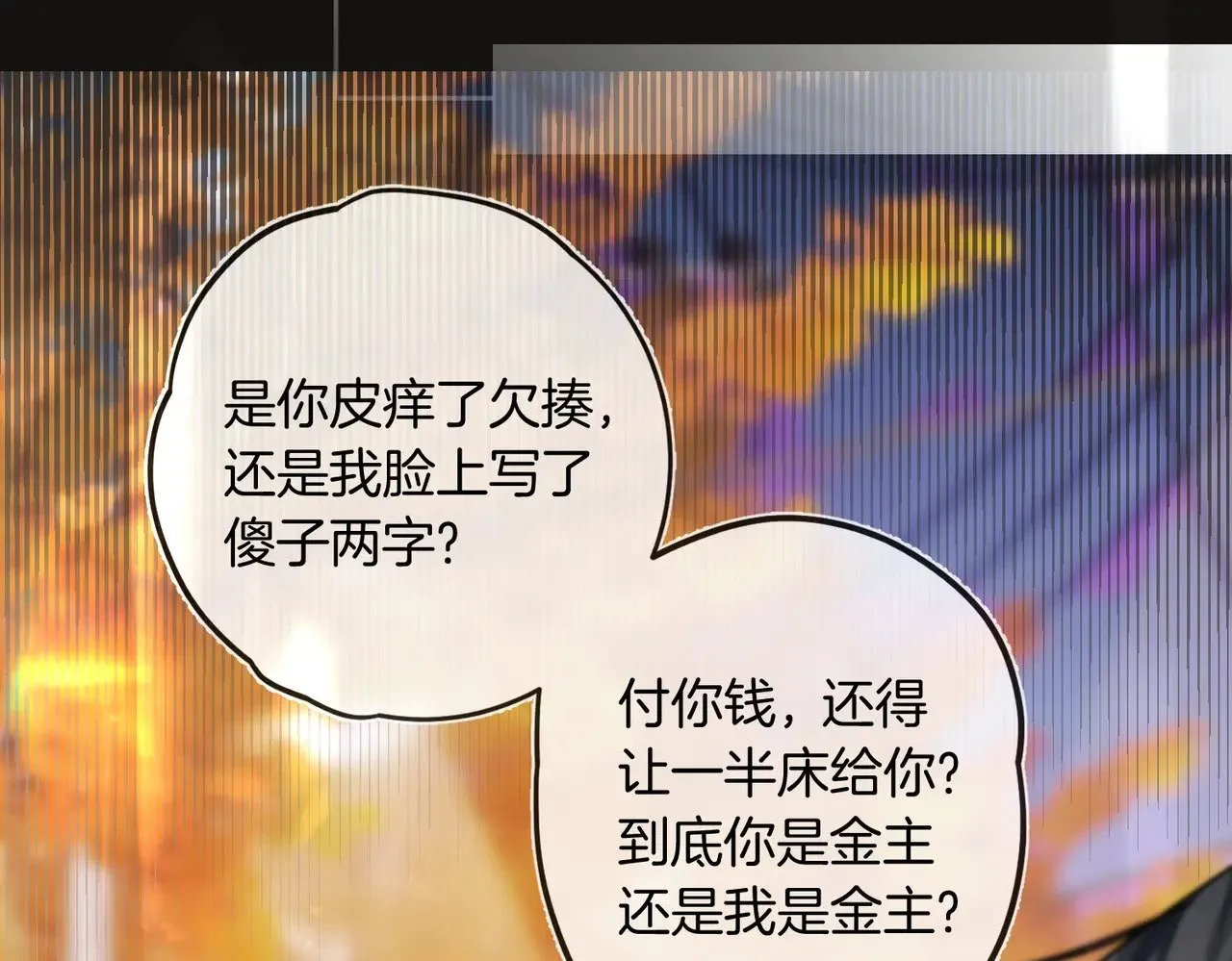 第28话 做好为我卖命的准备吧7