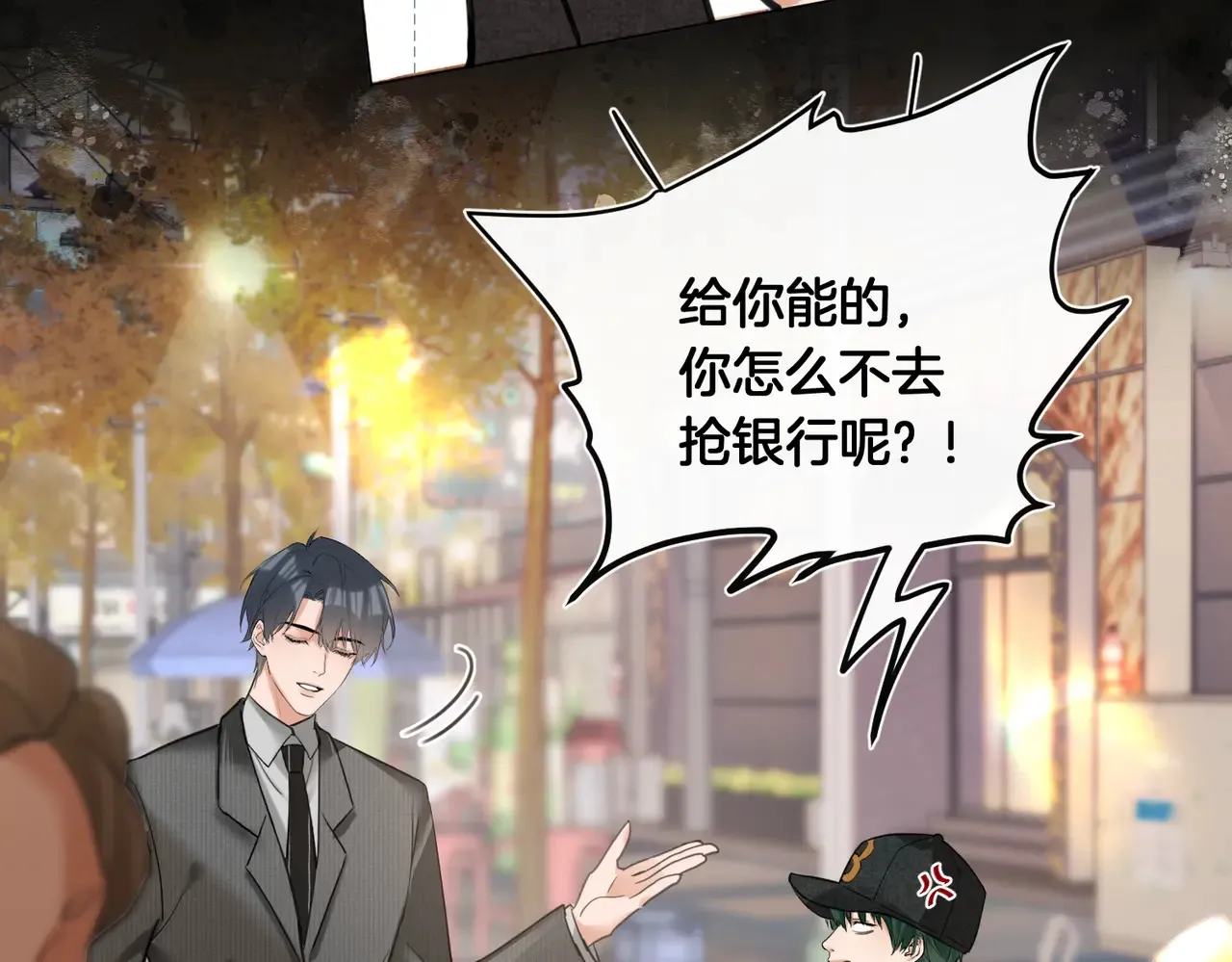 第27话 我就要你42