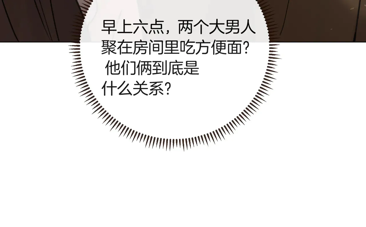 第26话 桌下小动作73