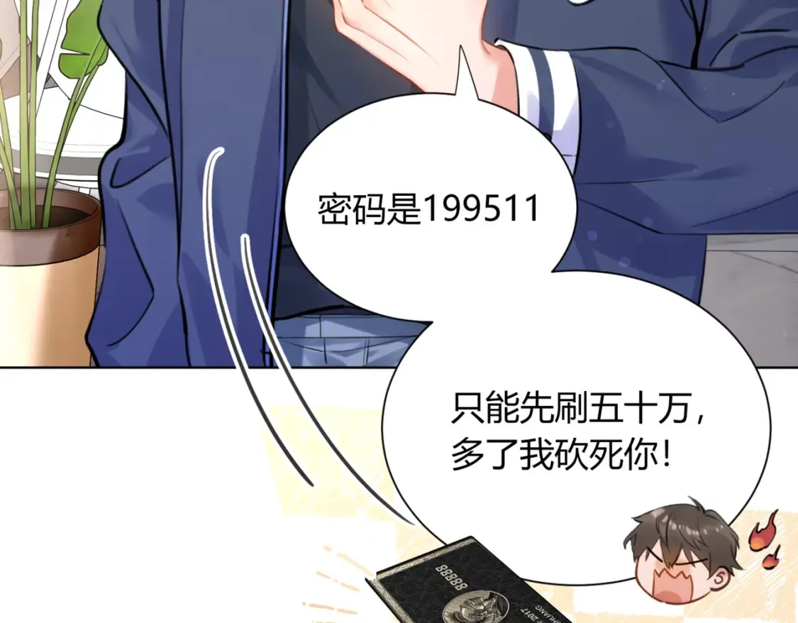 第1话 你怎么躺我旁边？！76