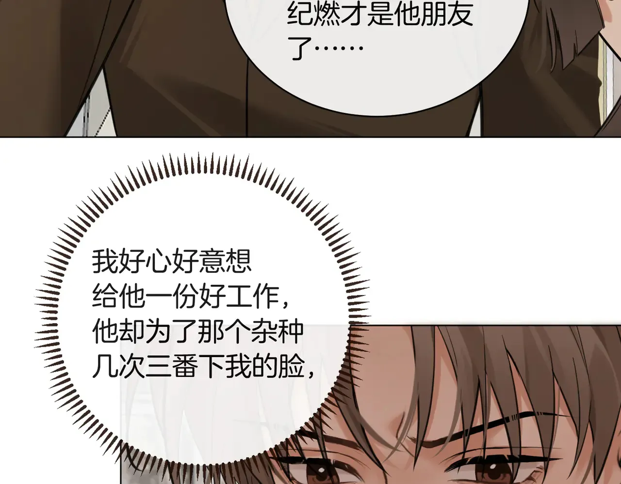 第26话 桌下小动作65