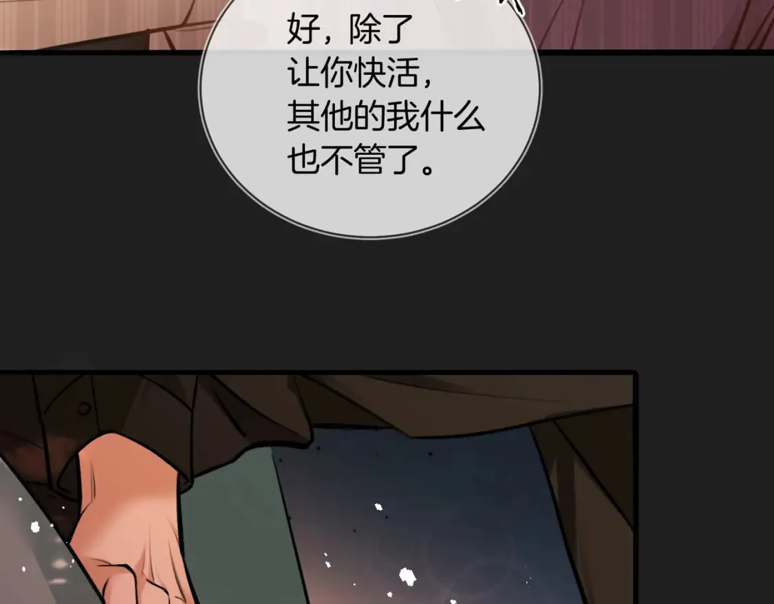 第14话 乖一点62