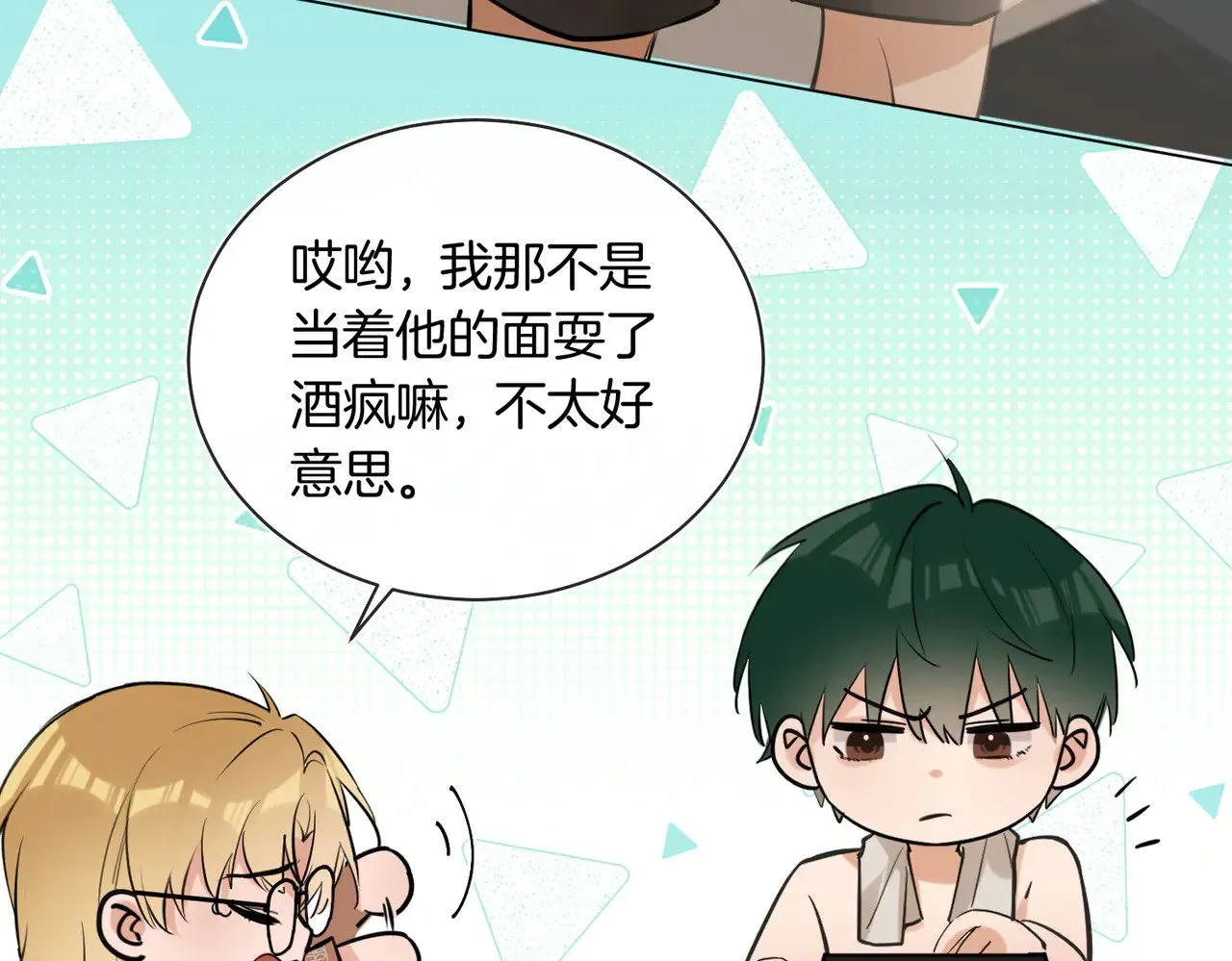 第30话 梦到他64