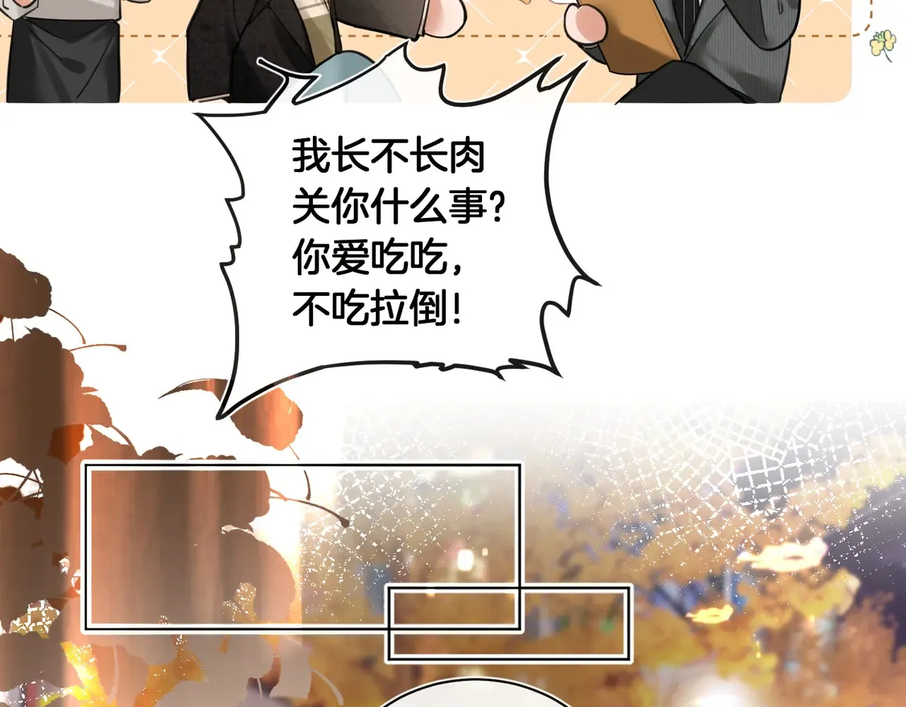 第27话 我就要你11