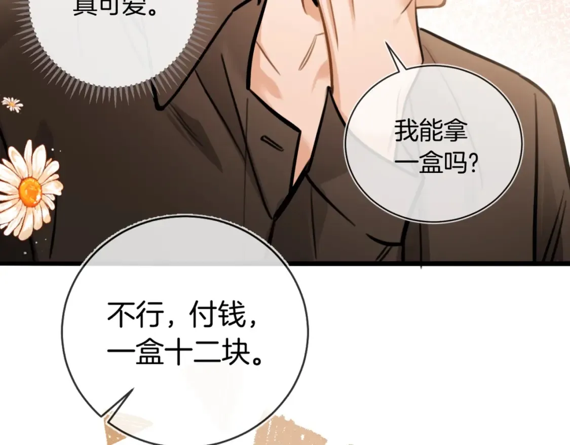 第15话 事后来碗面21