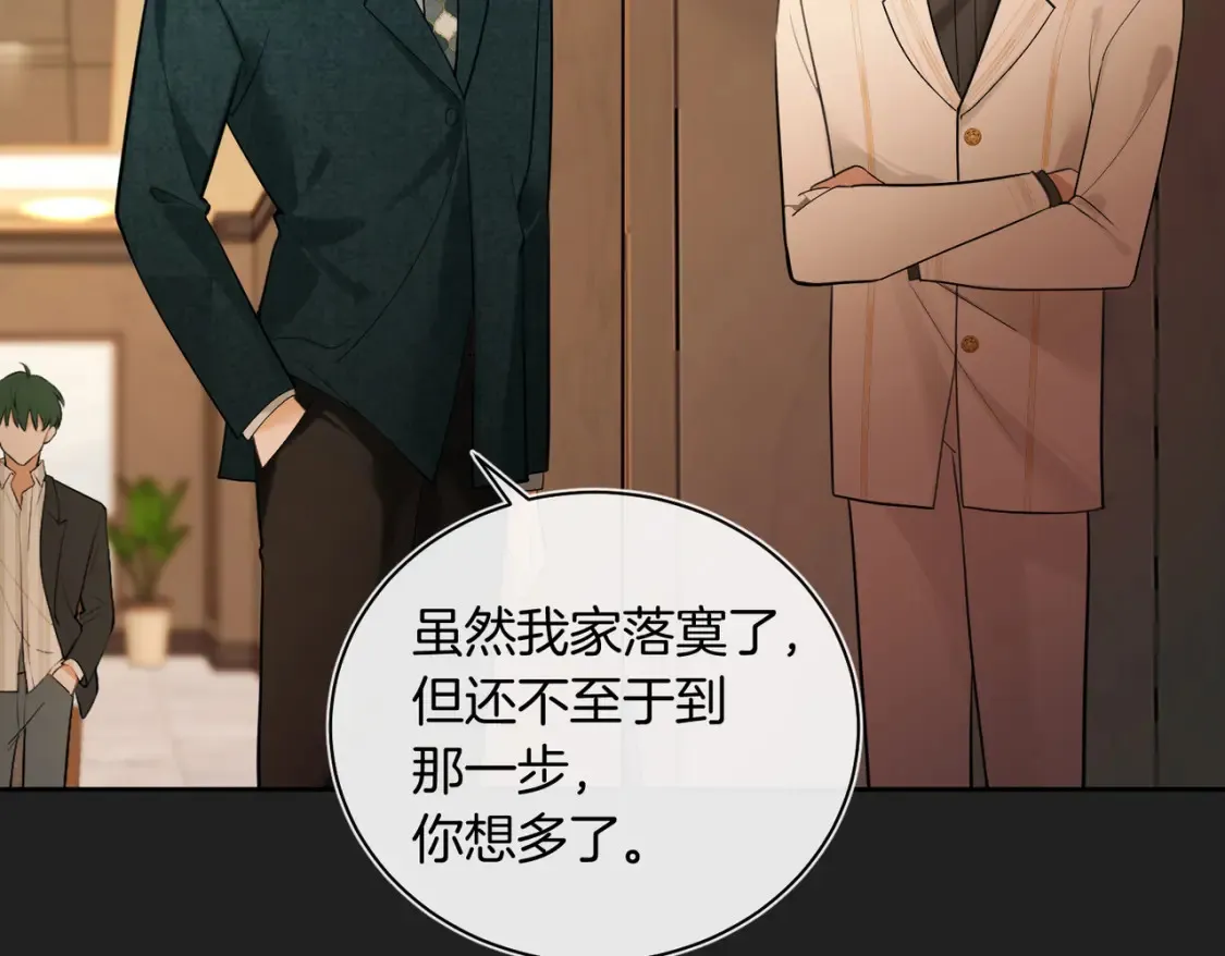 第13话 醉酒之后32