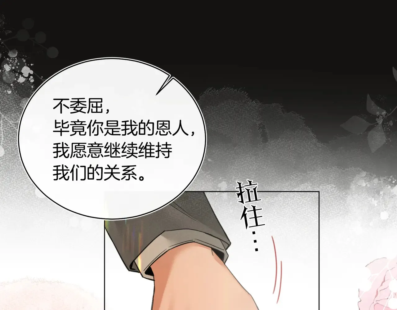第27话 我就要你35