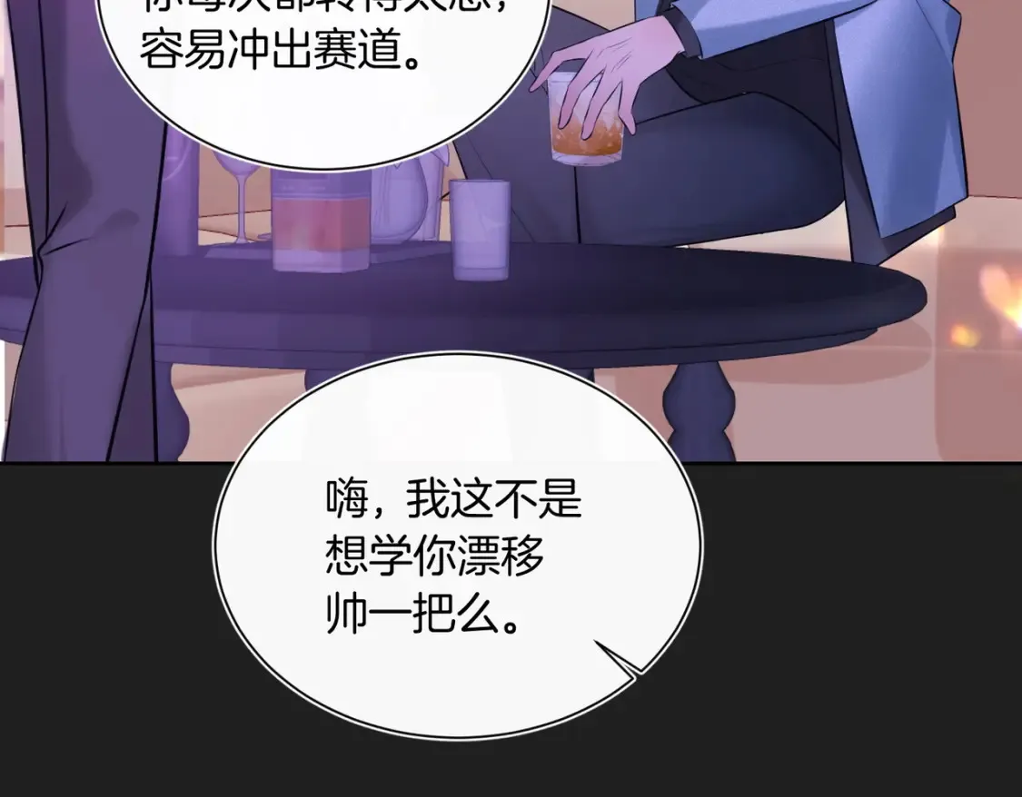 第8话 现在他归我管41
