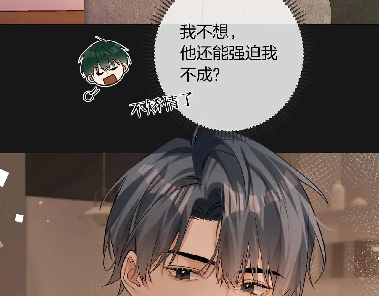 第30话 梦到他9
