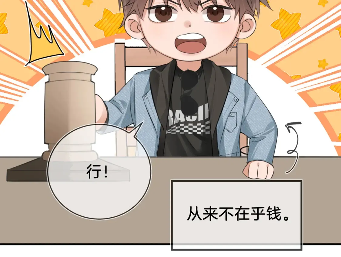第5话 不准和别人乱搞50