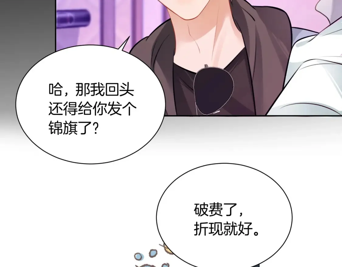 第7话 护短狂魔8