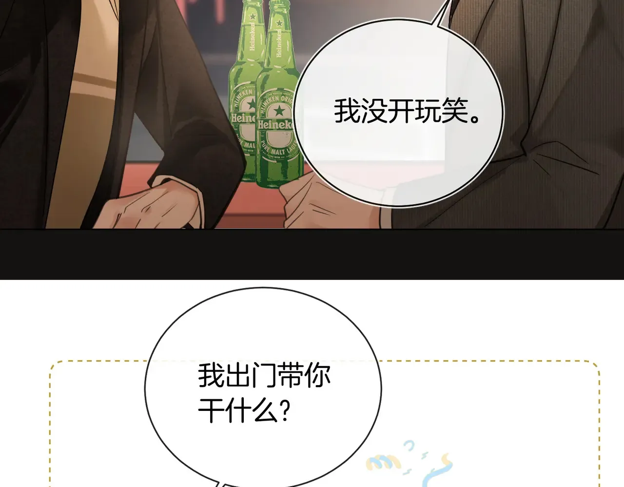 第27话 我就要你62