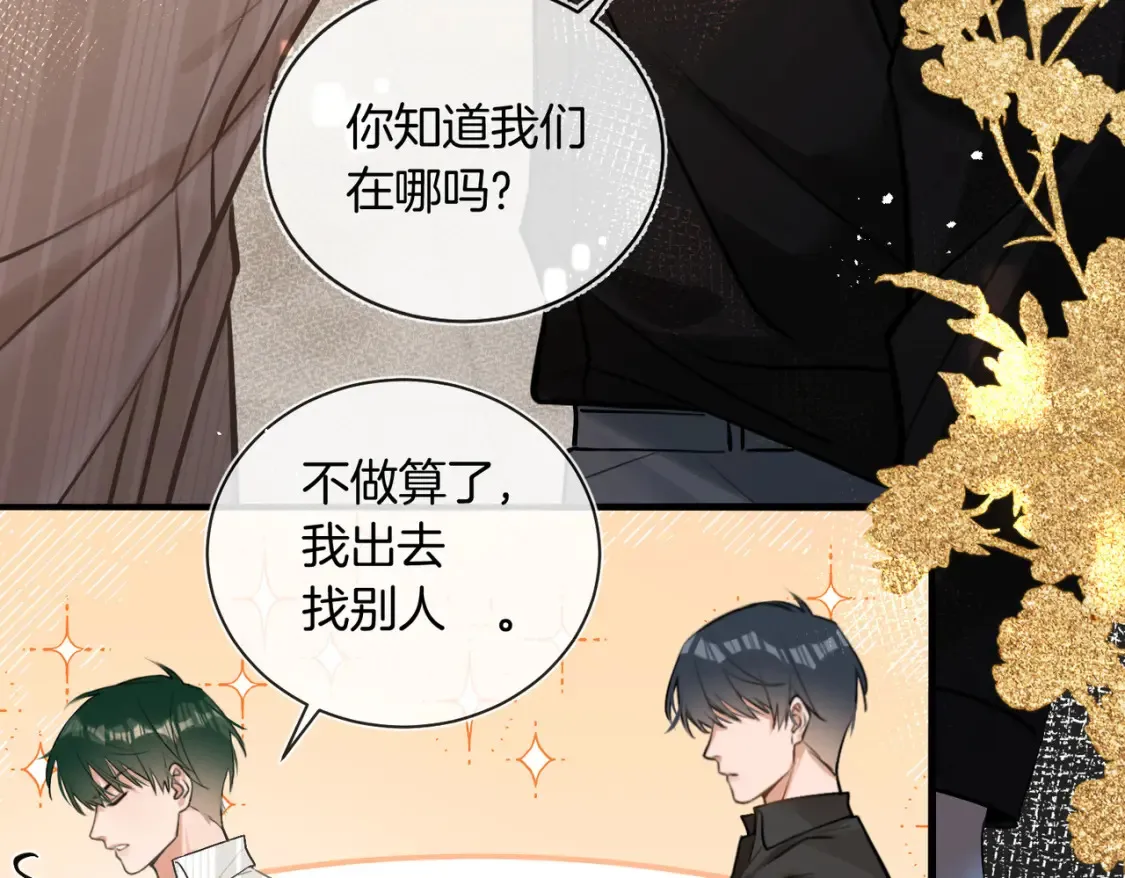 第13话 醉酒之后65