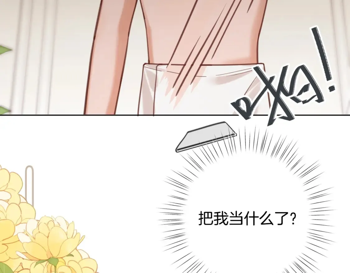 第2话 包养死对头70