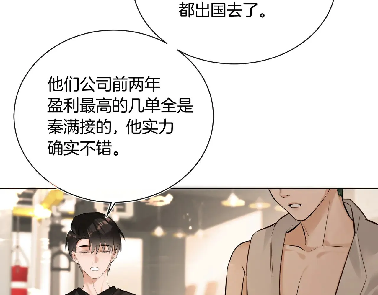 第30话 梦到他82