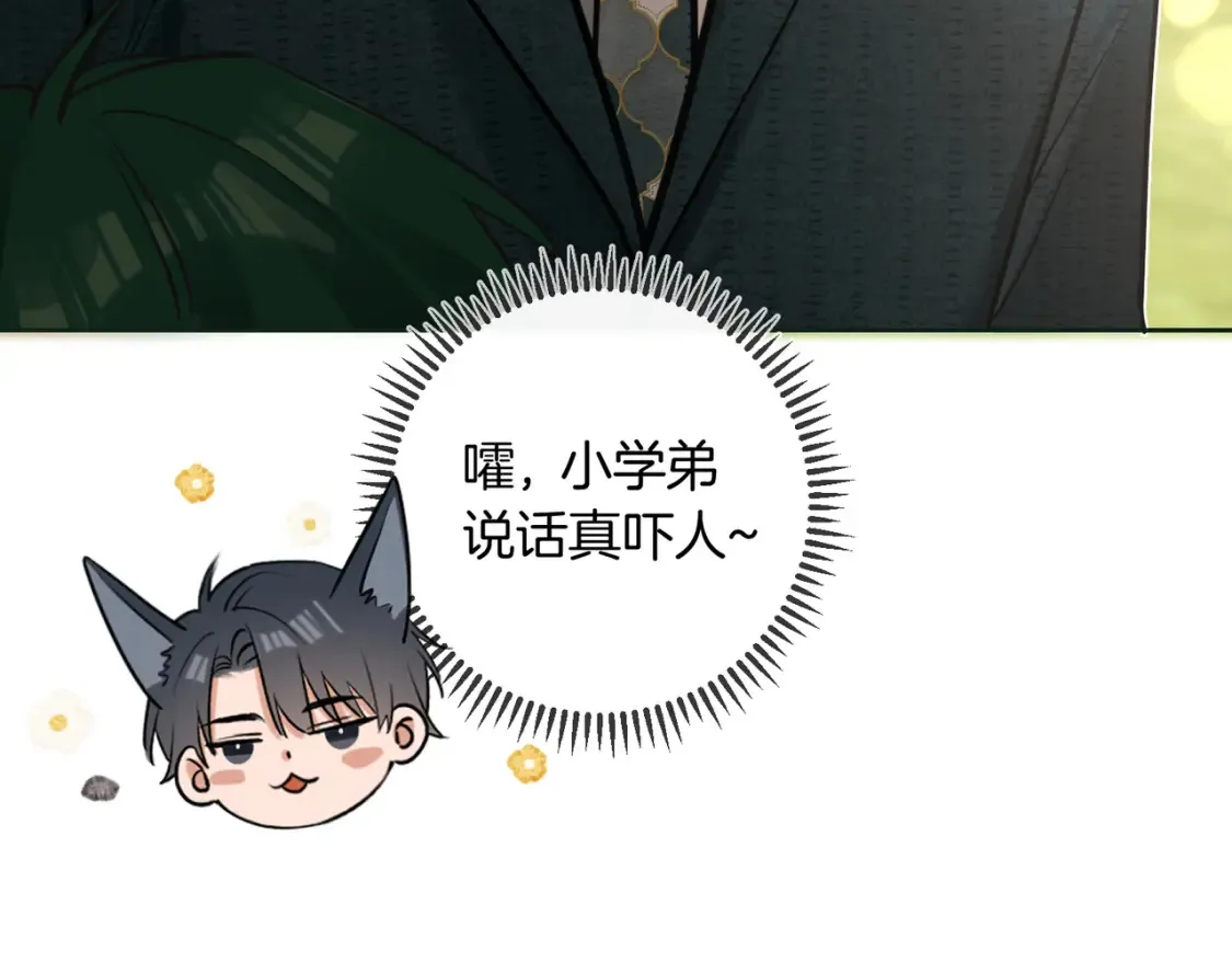 第12话  别惹我！79